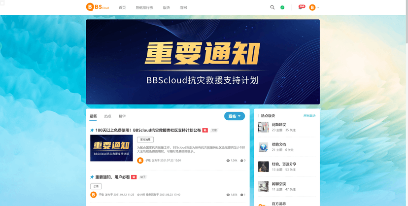 BBScloud