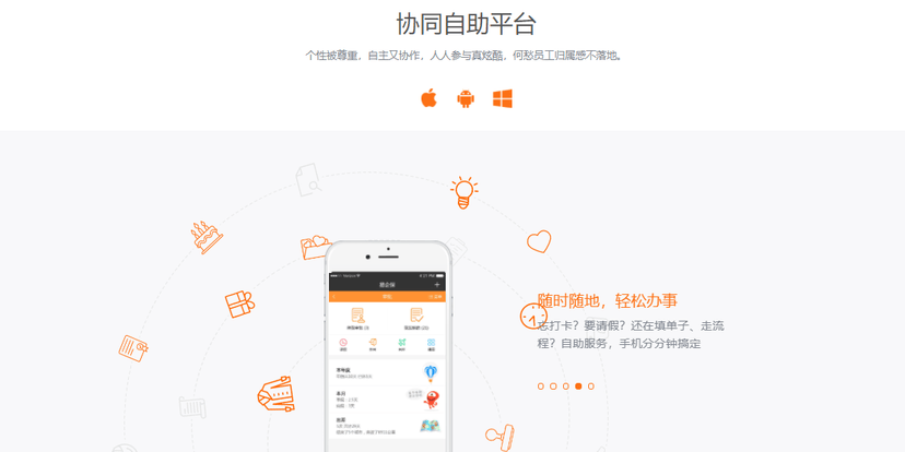 人事无忧