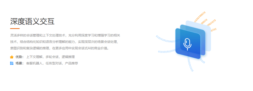 小i机器人