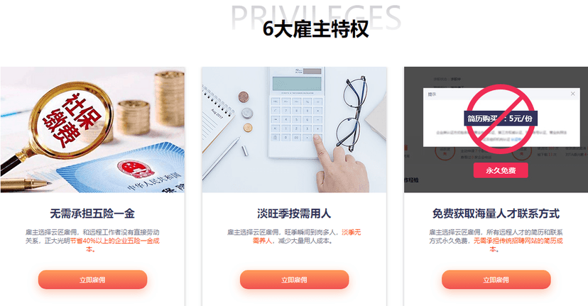 开三云匠网