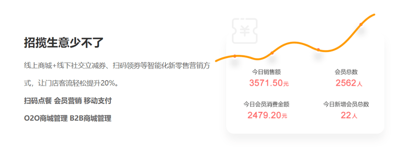 微客掌柜收银系统