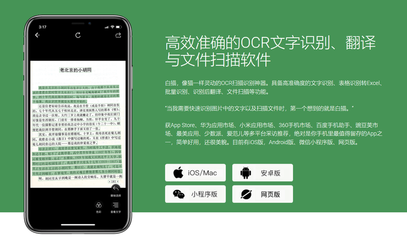 白描