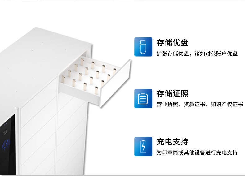 御鑫箱智能印章