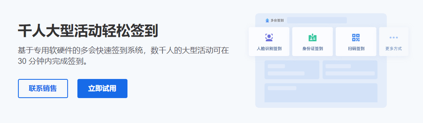 多会