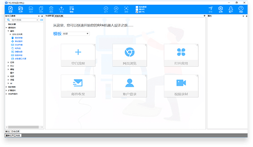 远光RPA+AI云平台