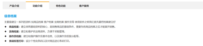博优专卖店管理系统V6
