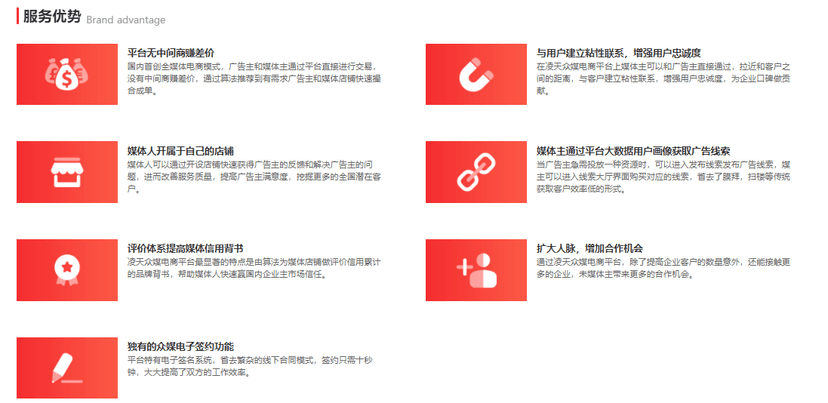 凌天众媒