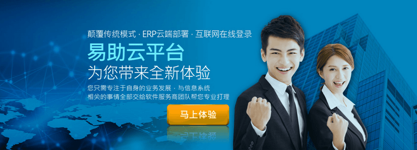 易助云