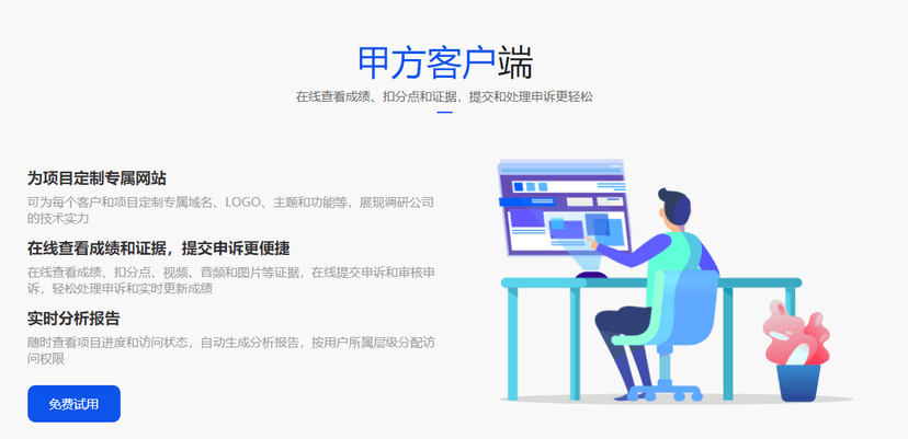 巡查兵