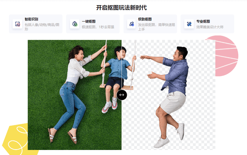图司机