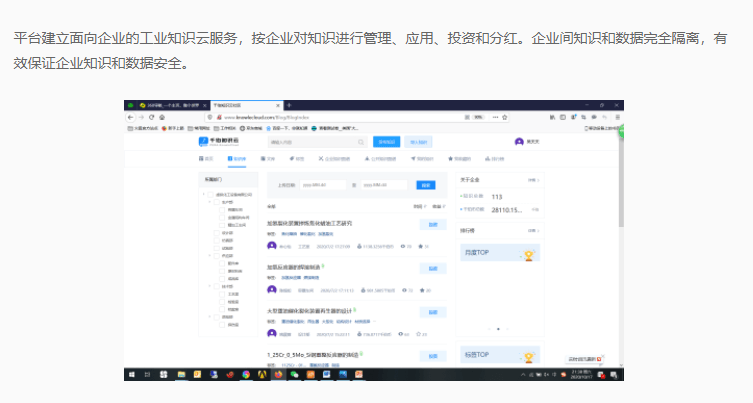 千伯知识云