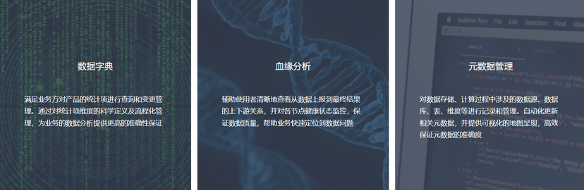 百度安全-数据治理平台