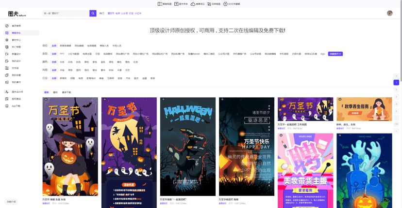 图夫设计