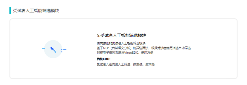 云势软件-临床试验数据采集系统