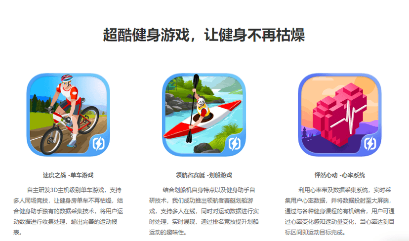 华文科技-健身助手