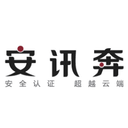 安讯奔-通用身份管理