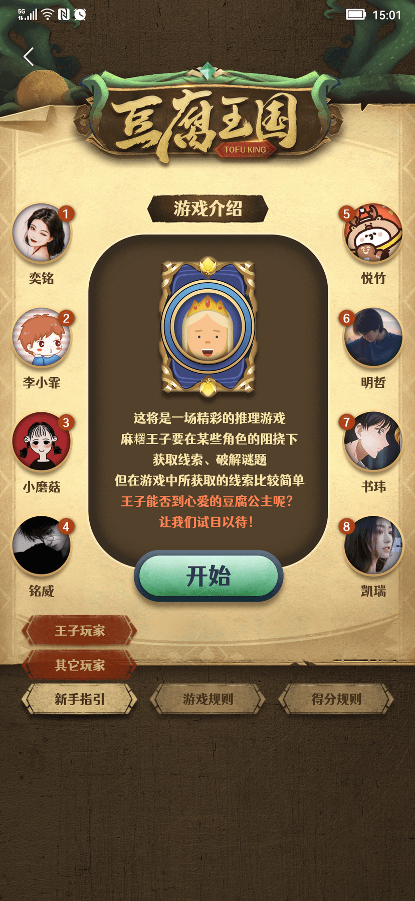 群玩互动服务