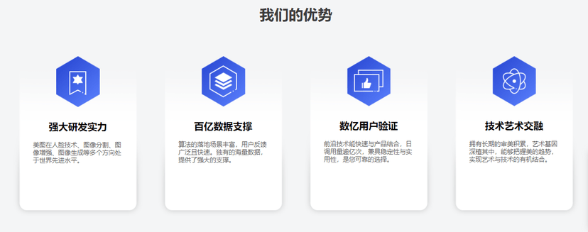 美图Ai开放平台-人脸关键点检测