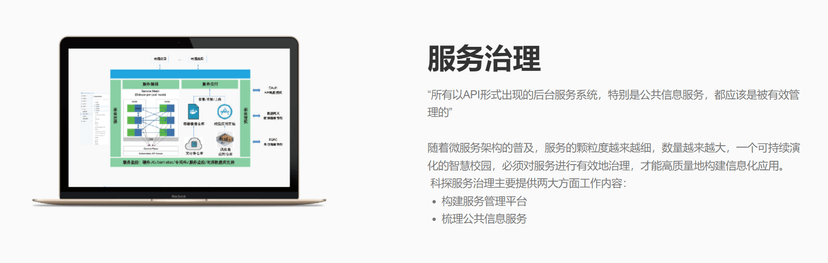 Quantangle科探-全局治理