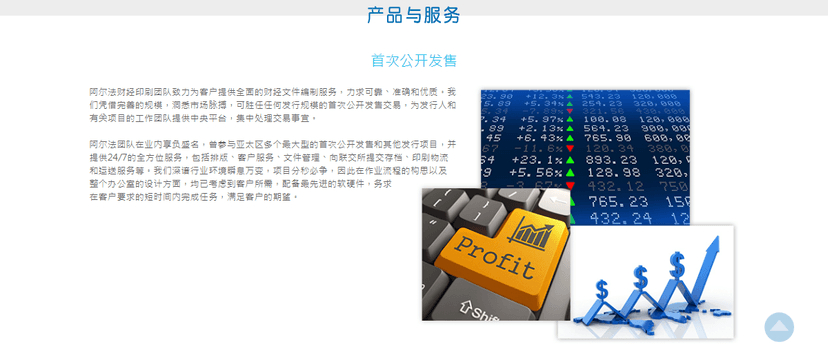 阿尔法财经印刷