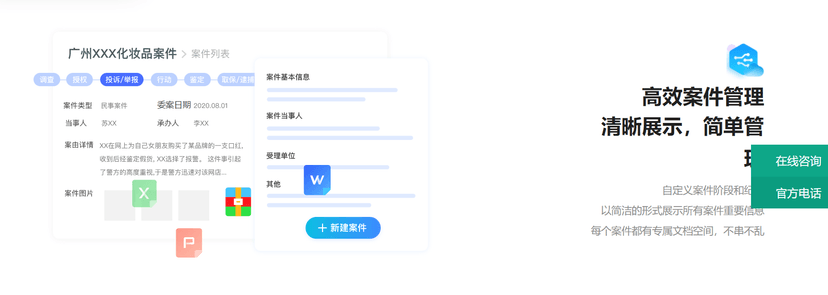 小捕快