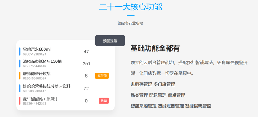 微客掌柜收银系统