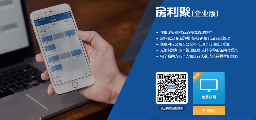 房利聚