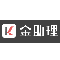 金助理