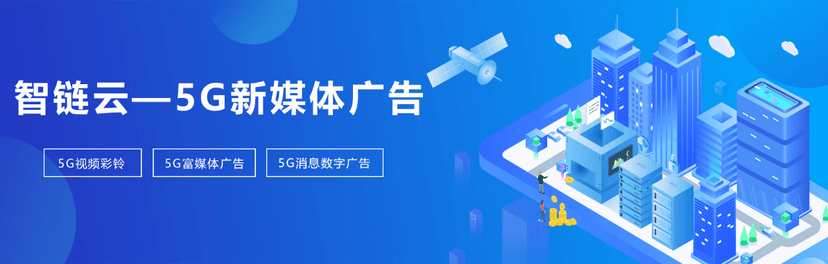 智链云