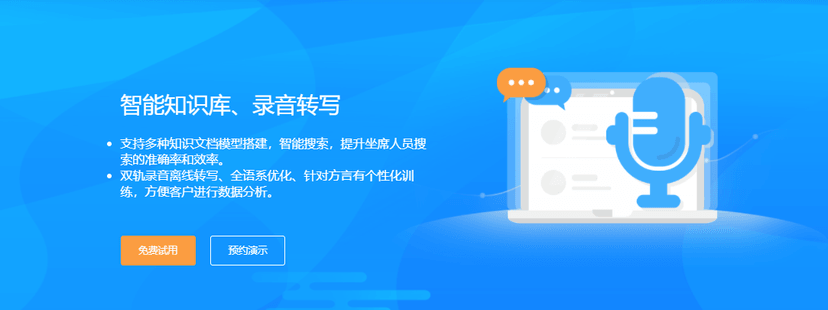 中通天鸿-智能知识库
