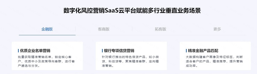 启信慧眼
