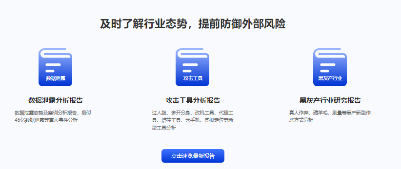 Karma 风险情报平台