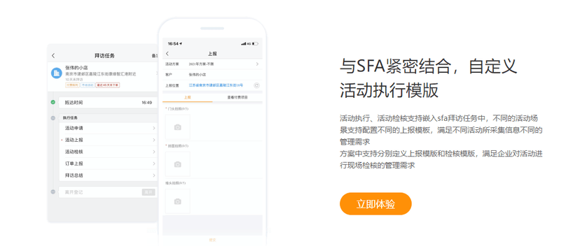 勤策-营销费用管理