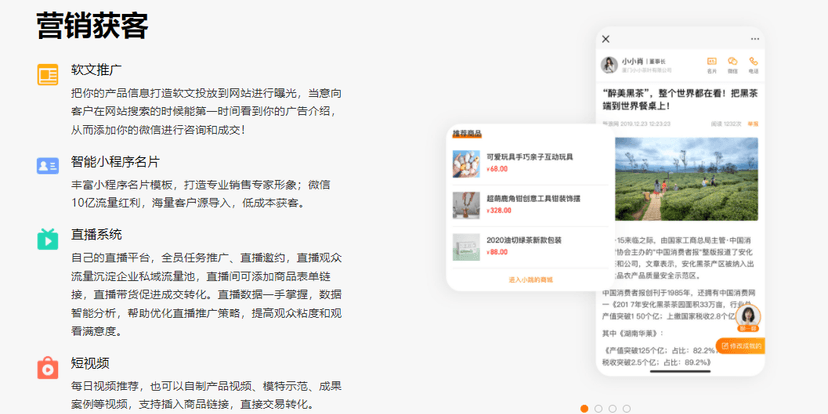 超级集客
