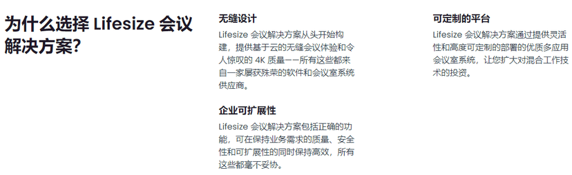 Lifesize