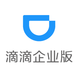 滴滴企业版