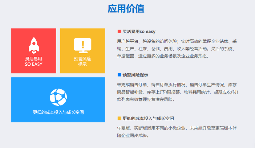 管家婆-天通ERP S1