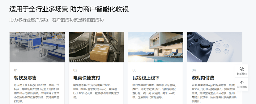 链式钱包·好收银