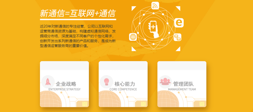 263网络通信