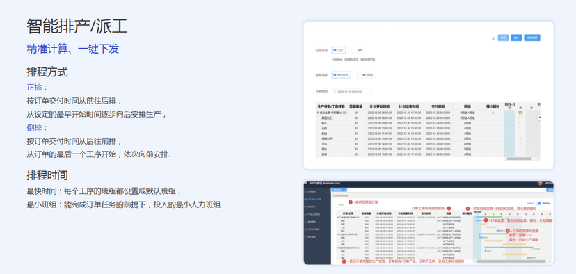 XTools-MES系统
