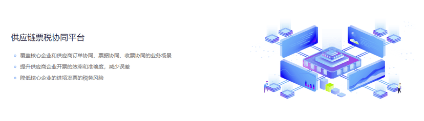发票通