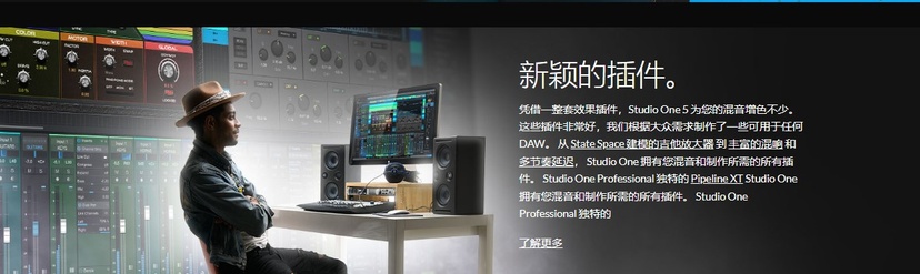Studio One