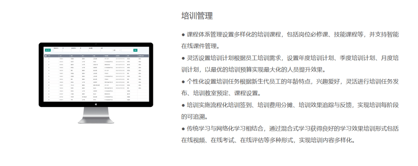 华企基础（HR）人力资源管理系统