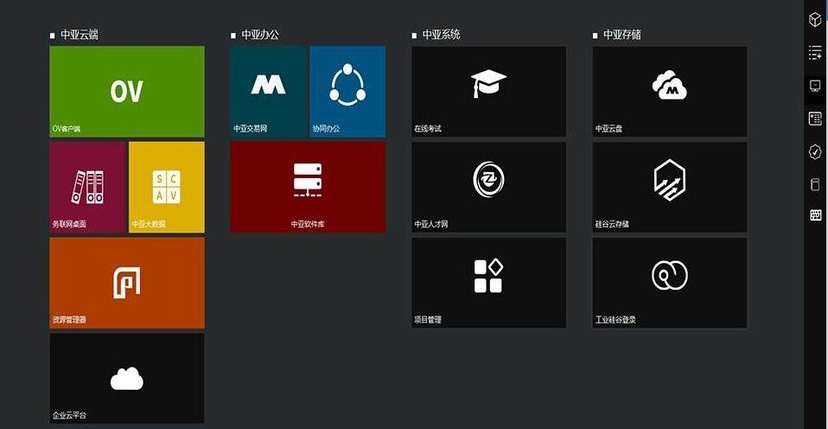 务联云桌面