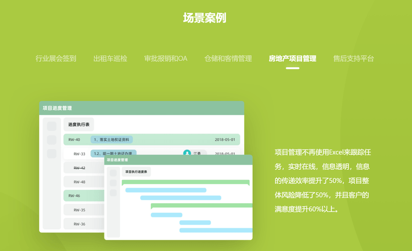蜘蛛表格
