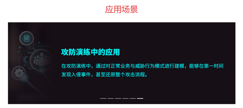 瑞星网络威胁检测与响应系统 NDR