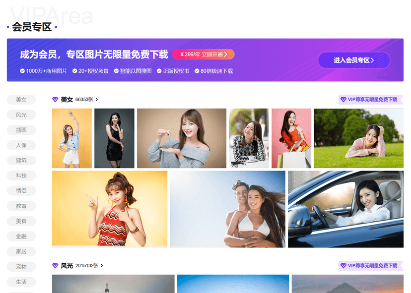 图虫