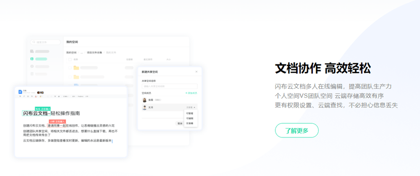 闪布