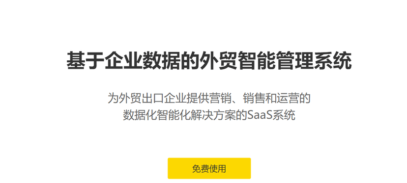外总管