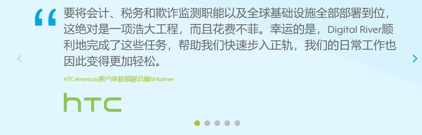 Digital River MyCommerce